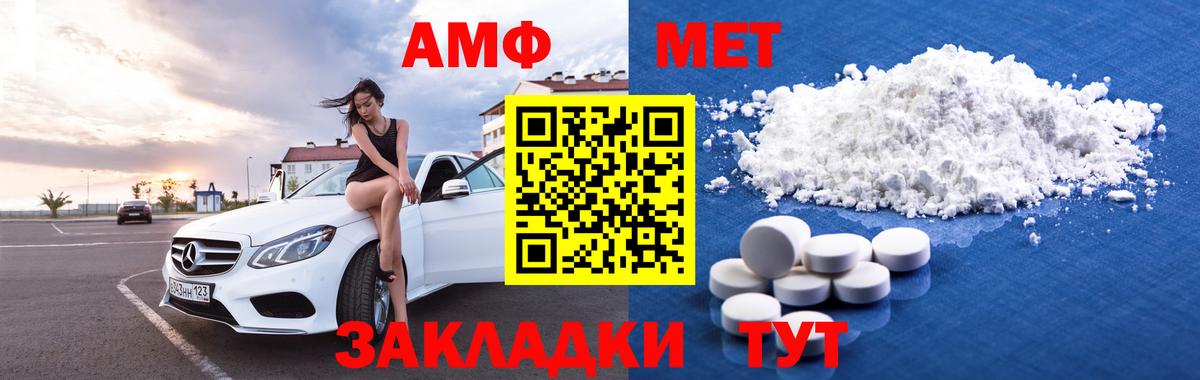 АМФ Premium  Вход с VPN  Мирный 