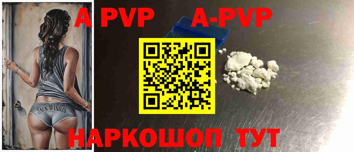 где купить наркоту  A-PVP Crystall  Мирный  Альфа ПВП  Вход с VPN  Alpha-PVP VHQ 