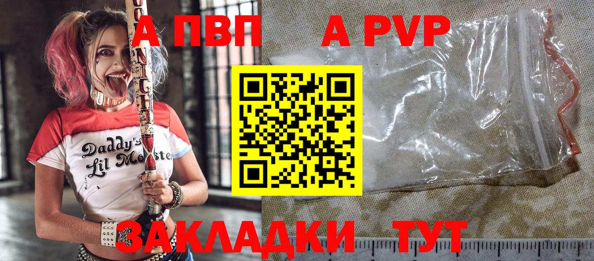 Alfa_PVP крисы CK Мирный