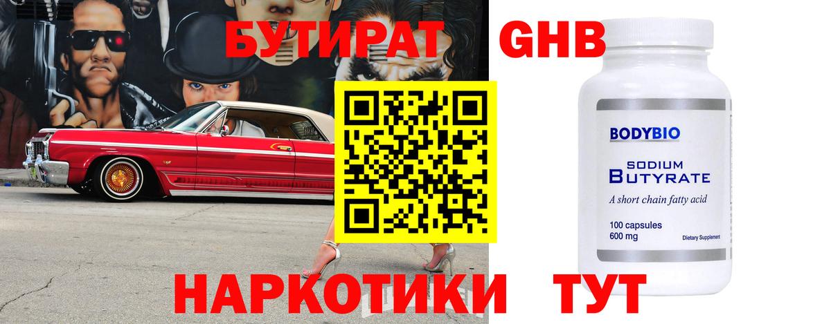 Бутират оксана  Вход с VPN  Мирный 