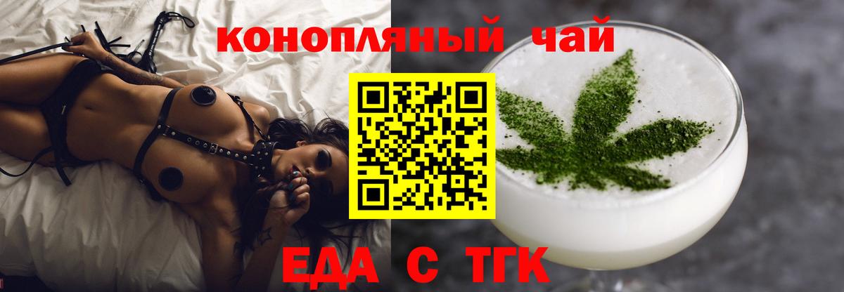 Мирный  Печенье с ТГК конопля  Вход с VPN 