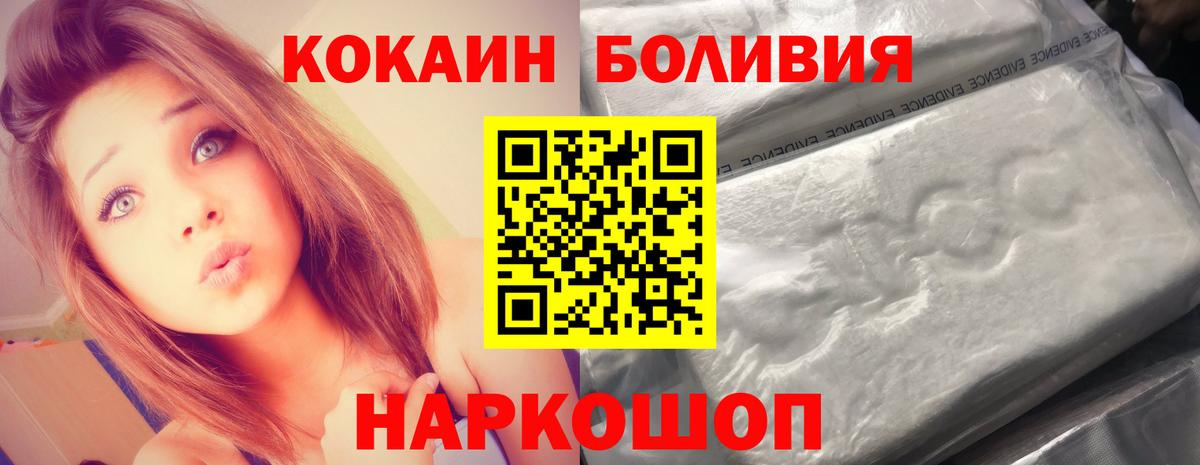 Cocaine 98%  Кокаин Перу  COCAIN  Вход с VPN  Мирный 