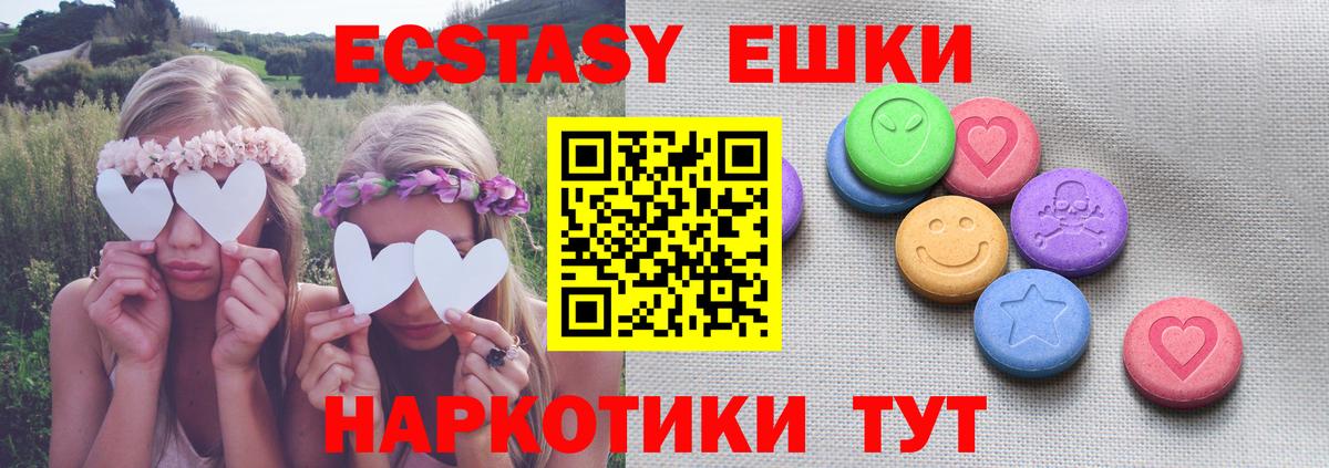 Мирный  Экстази VHQ  Экстази Punisher  Ecstasy  Вход с VPN 