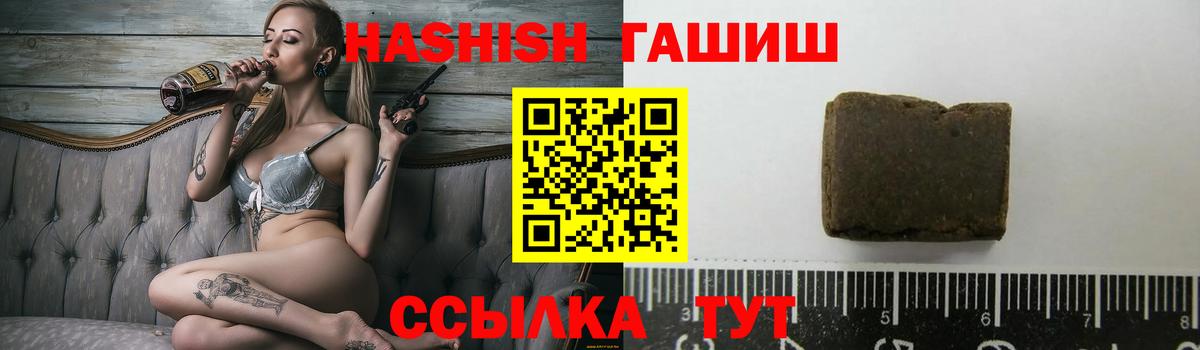 дарнет шоп  ГАШ ice o lator  ГАШ  Гашиш хэш  Вход с VPN  Мирный 