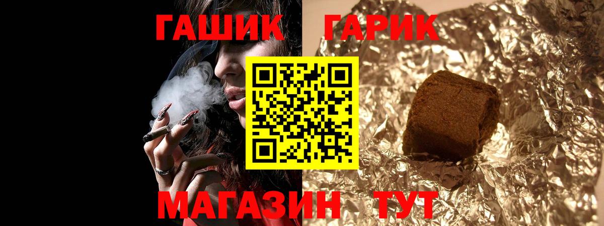 ГАШ гарик Мирный