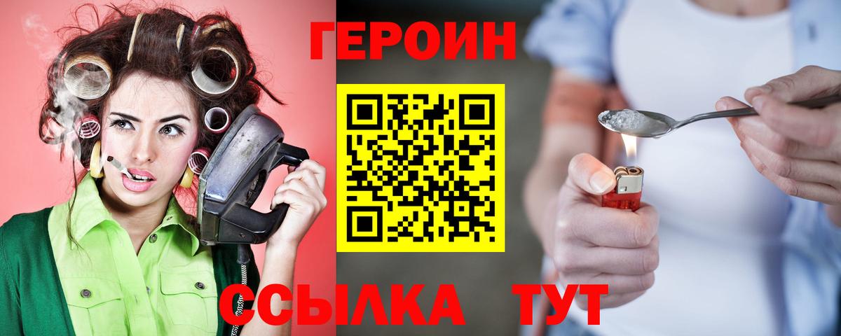 Мирный  Героин  Вход с VPN  ГЕРОИН Афган 