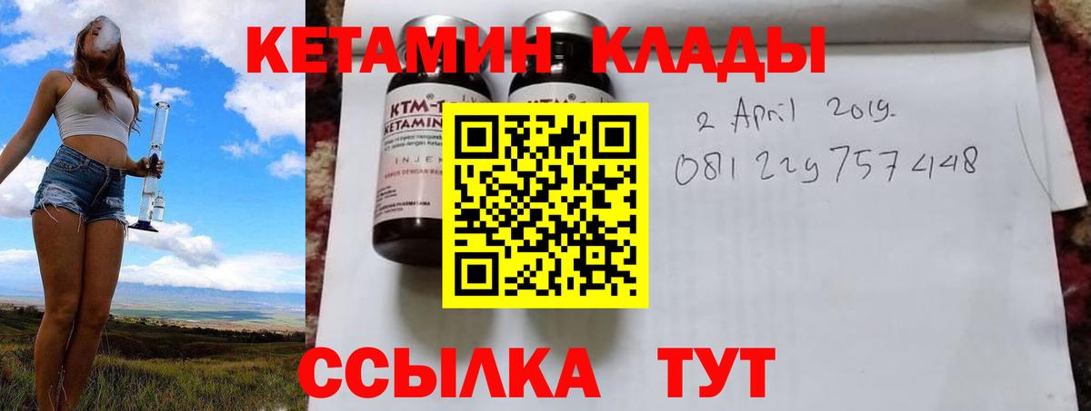 Кетамин ketamine  Вход с VPN  Мирный  Кетамин ketamine 