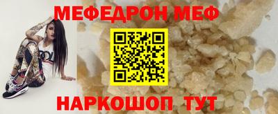 меф VHQ Бугуруслан