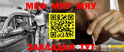 меф VHQ Бугуруслан