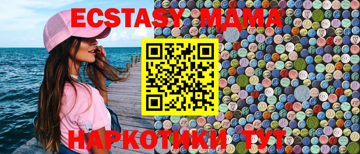 MDMA  МДМА Molly  Вход с VPN  Мирный 