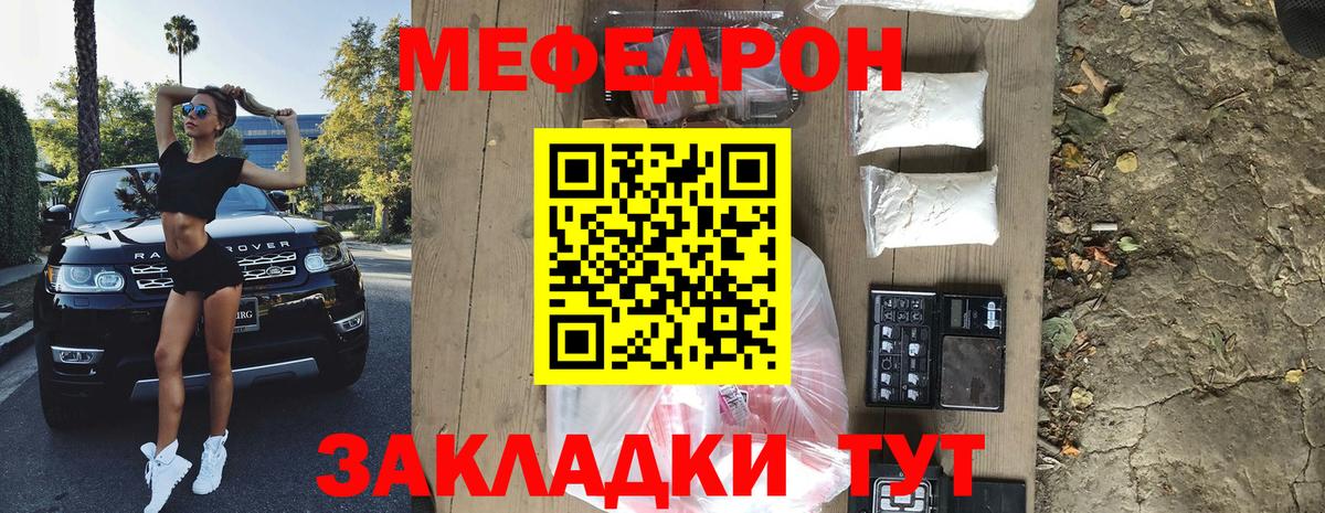 Мефедрон мука  Мефедрон VHQ  Мирный  Меф  Вход с VPN 