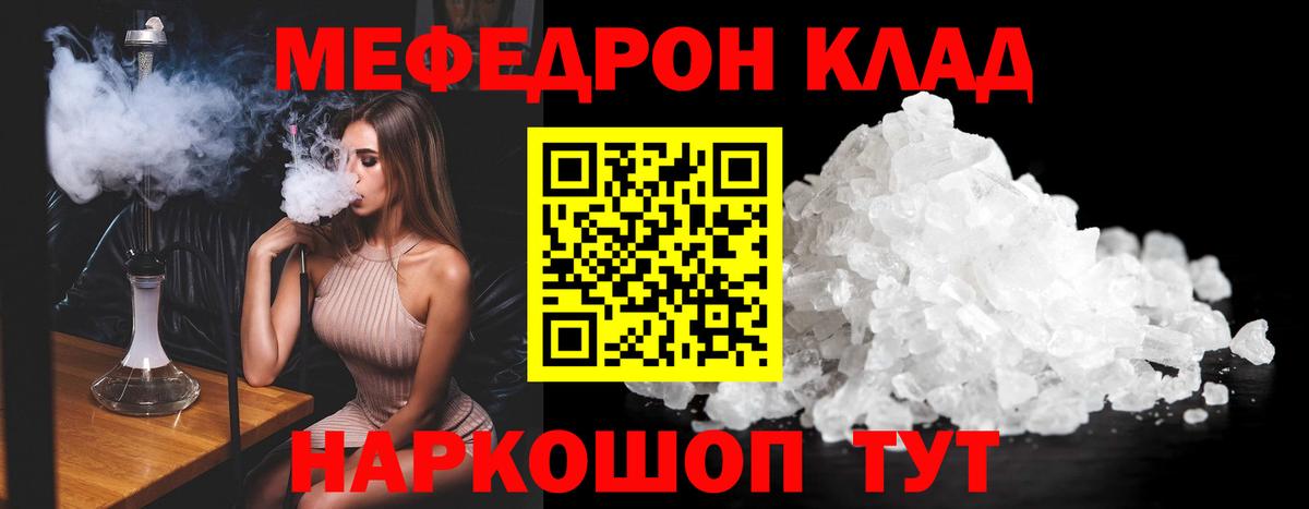 МЕФ мука Мирный