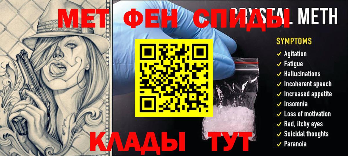 Мирный  Первитин Methamphetamine  Вход с VPN 