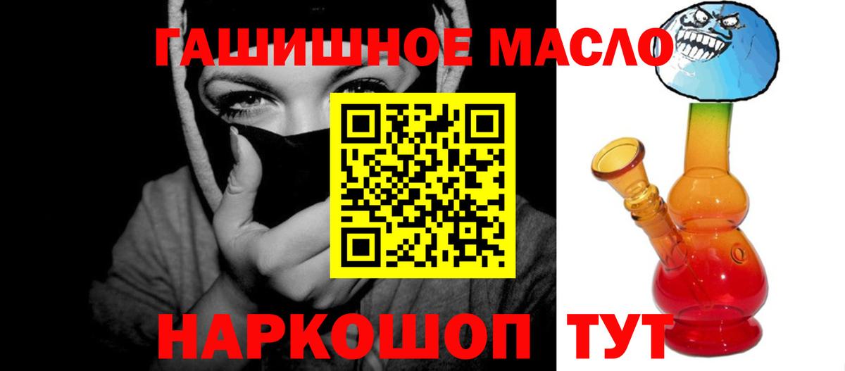 ТГК вейп  купить закладку  блэк спрут зеркало  Мирный  Вход с VPN  ТГК концентрат 