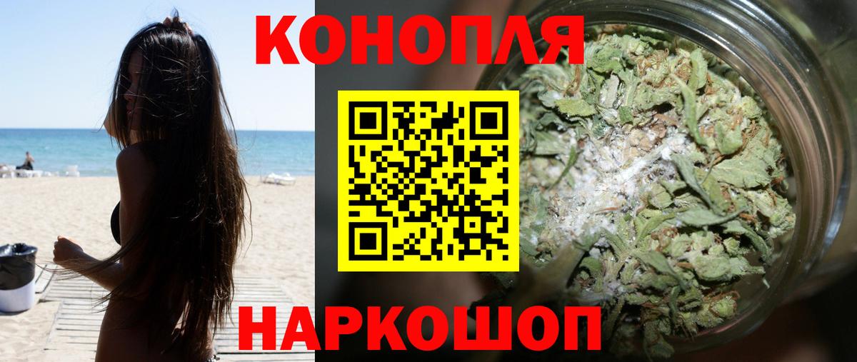 МАРИХУАНА White Widow Мирный